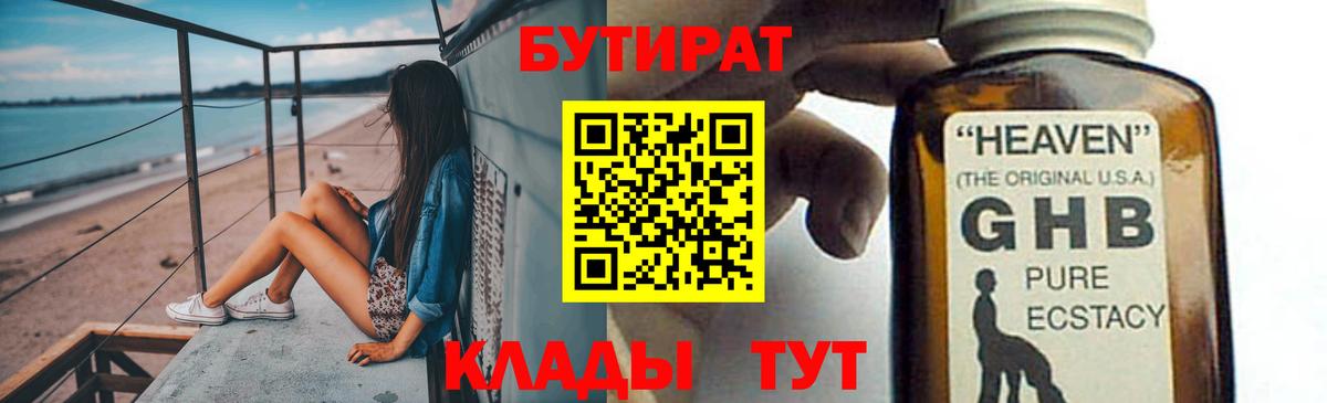 БУТИРАТ BDO 33% Зерноград