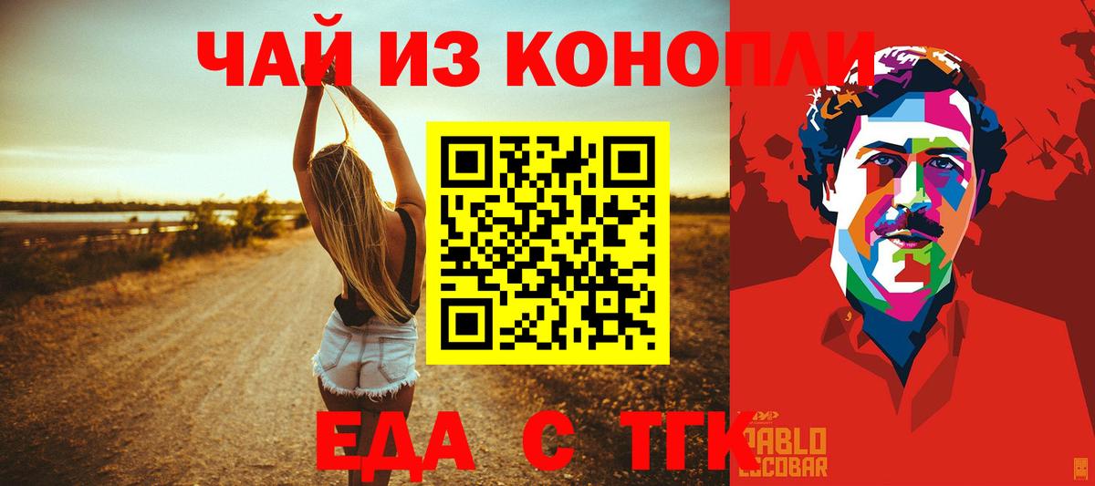 Зерноград  Печенье с ТГК конопля  Вход с VPN 