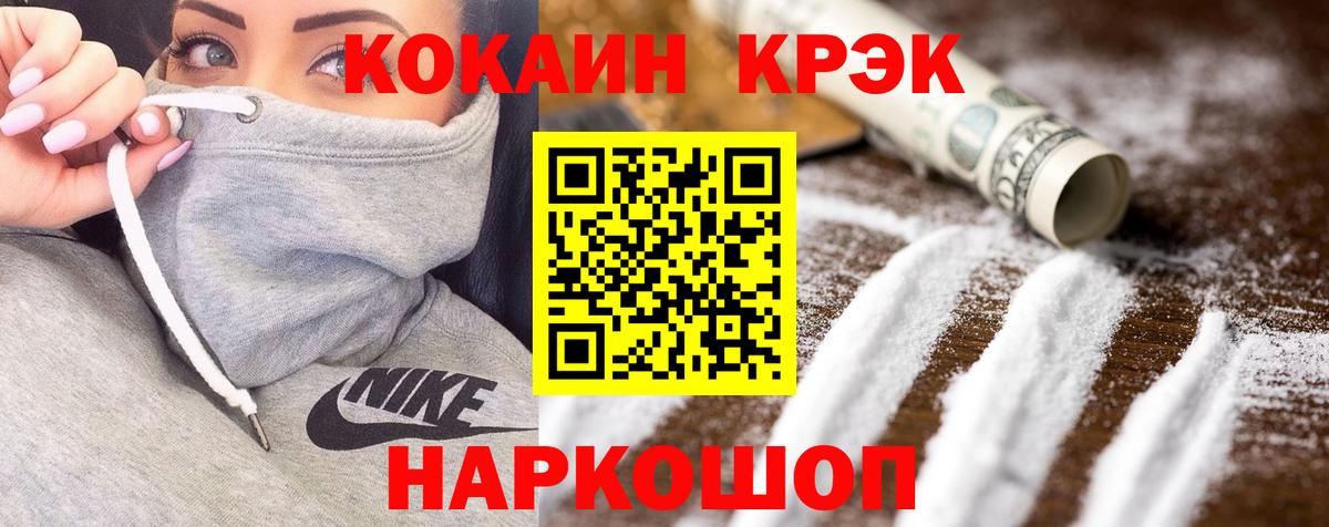 Зерноград  КОКАИН  Вход с VPN  Кокаин 98% 
