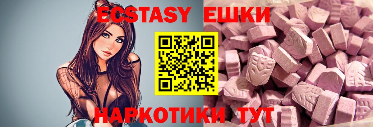 Ecstasy таблы  Вход с VPN  Экстази 280мг  Зерноград 