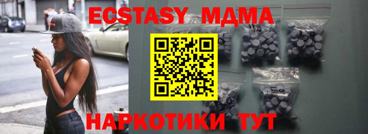 Экстази таблы Зерноград
