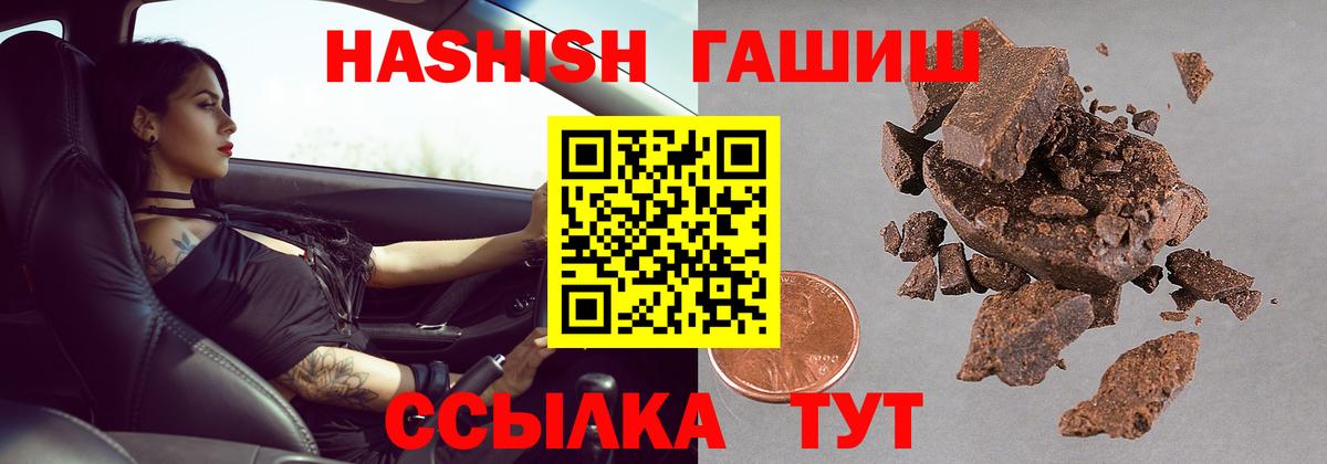 ГАШИШ гашик Зерноград