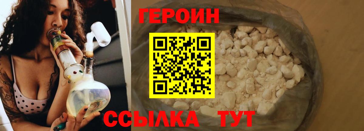 ГЕРОИН Афган Зерноград