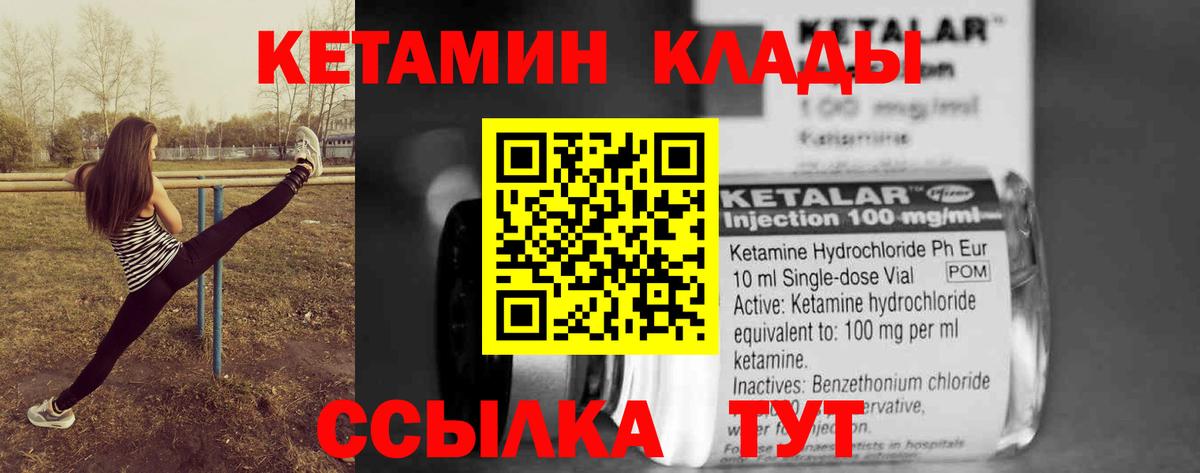 Кетамин ketamine Зерноград