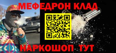 меф VHQ Ирбит