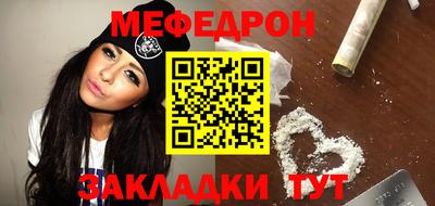 меф VHQ Ирбит