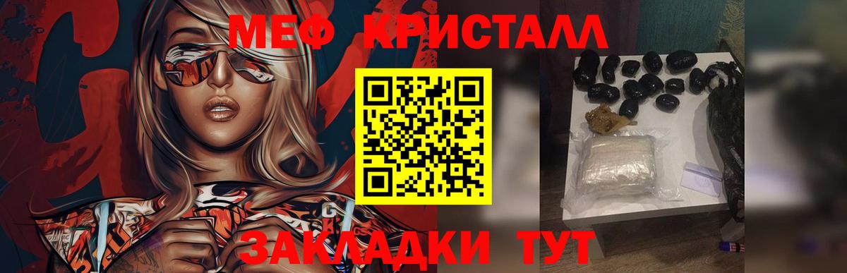 Меф  МЕФ мяу мяу  МЕФ мука  Вход с VPN  Зерноград 