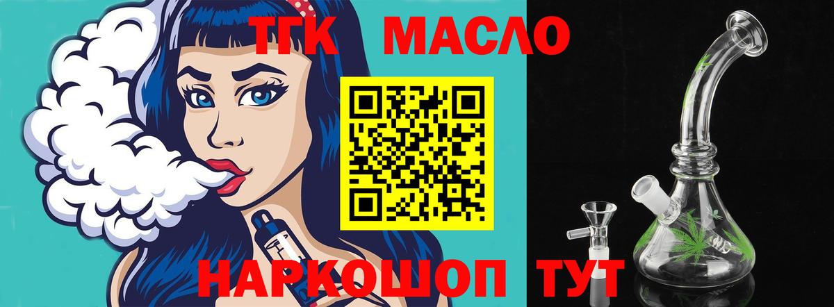 Дистиллят ТГК жижа Зерноград
